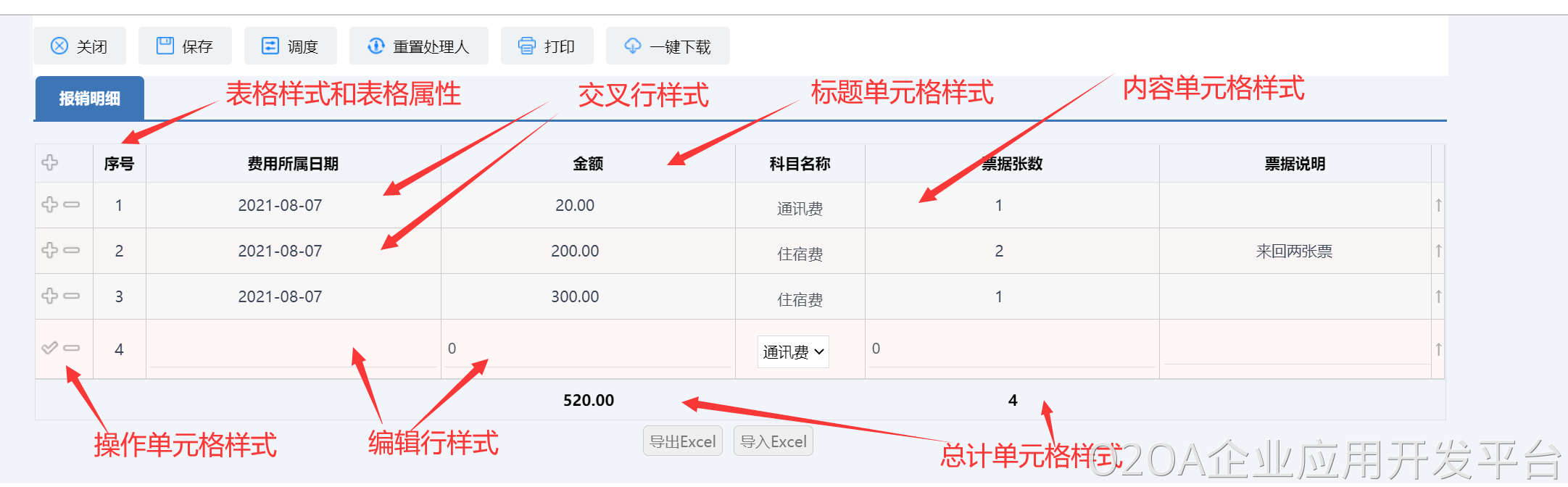 qq图片20210809172648.png