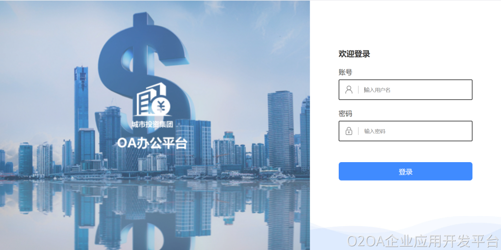 oa办公系统