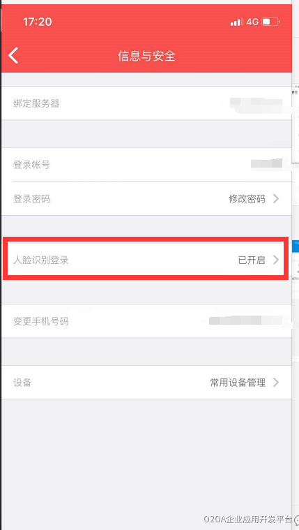 手机配置.png