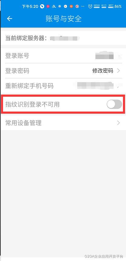 账号安全.png