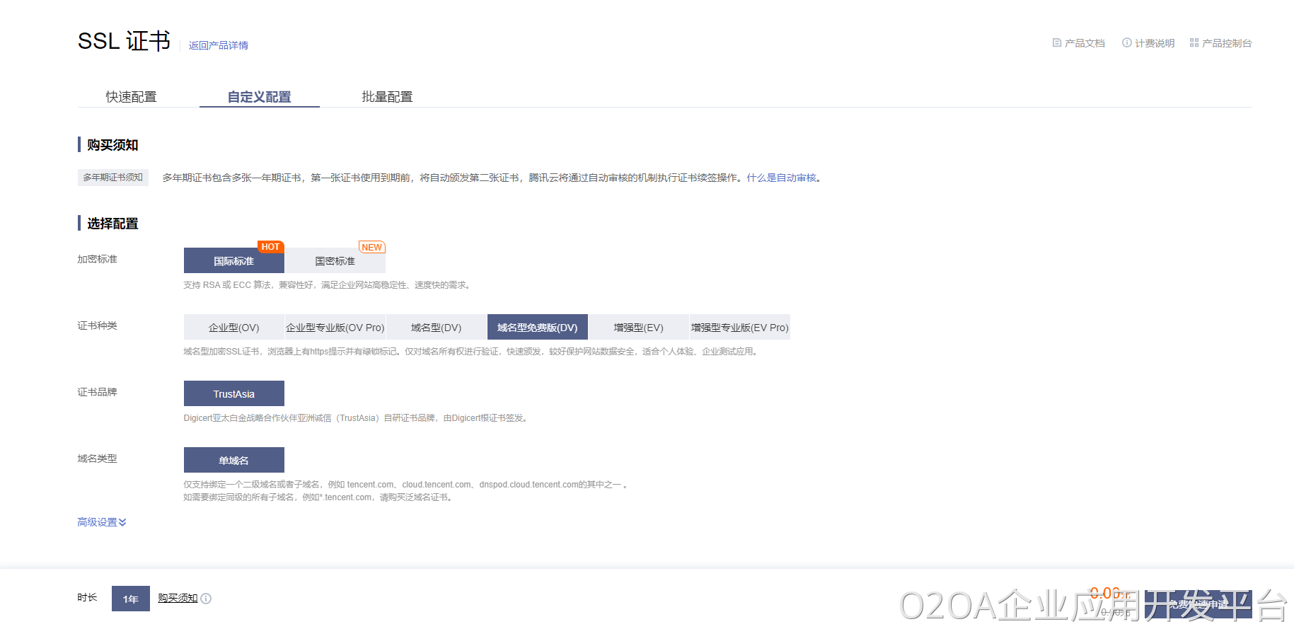 qq截图20210804164037.png