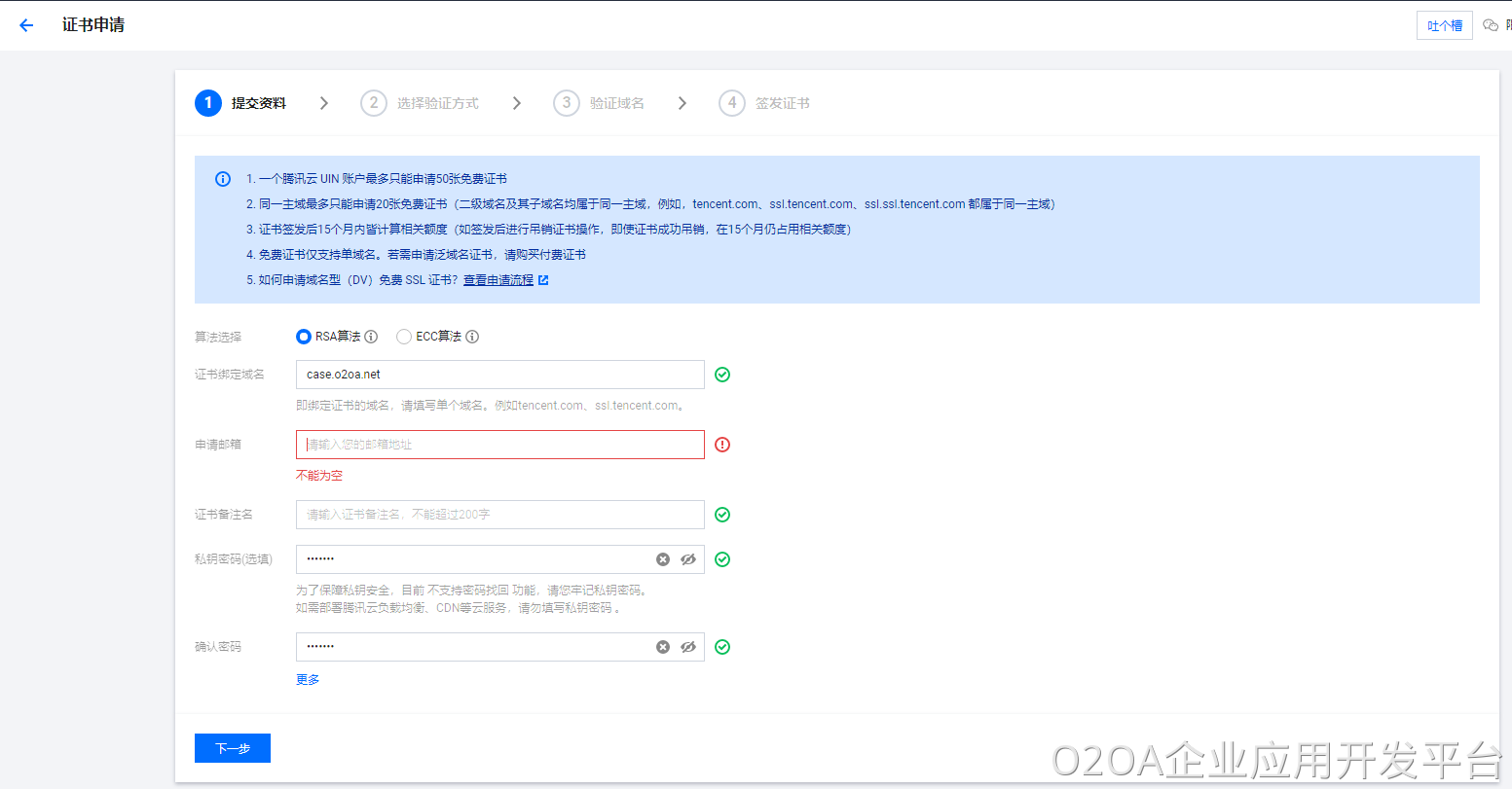 qq截图20210804164325.png