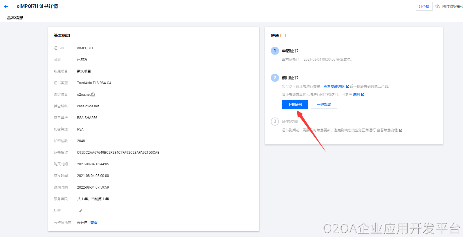 qq截图20210804171837.png