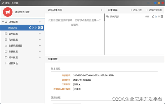 九游会官网登录入口网页的公告设置.png
