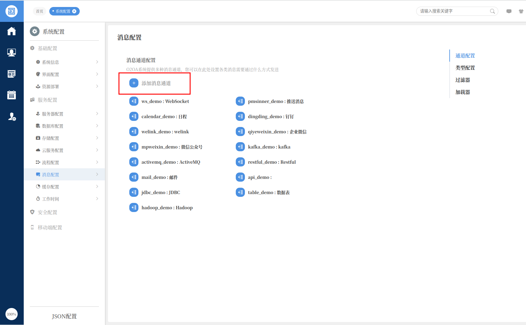 1678176765490085.png task_mail_create_consumer.png