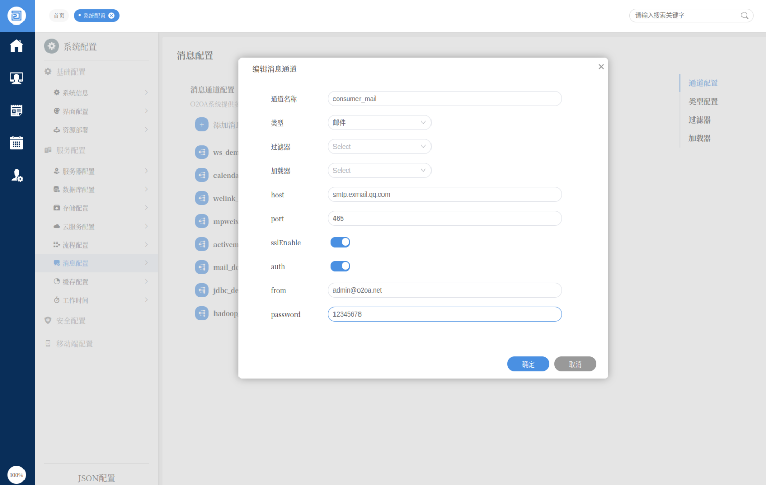 1678176808102810.png task_mail_smtp.png