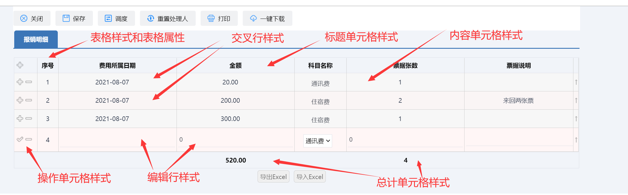 qq图片20210809172648.png