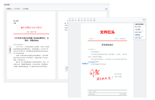 国标公文