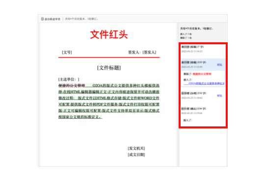 痕迹保留