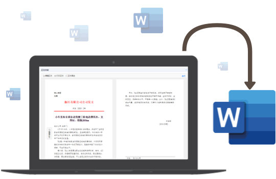 支持word转换