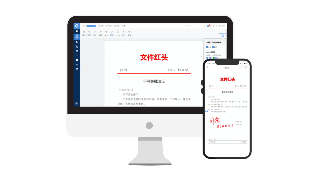 公文编辑器