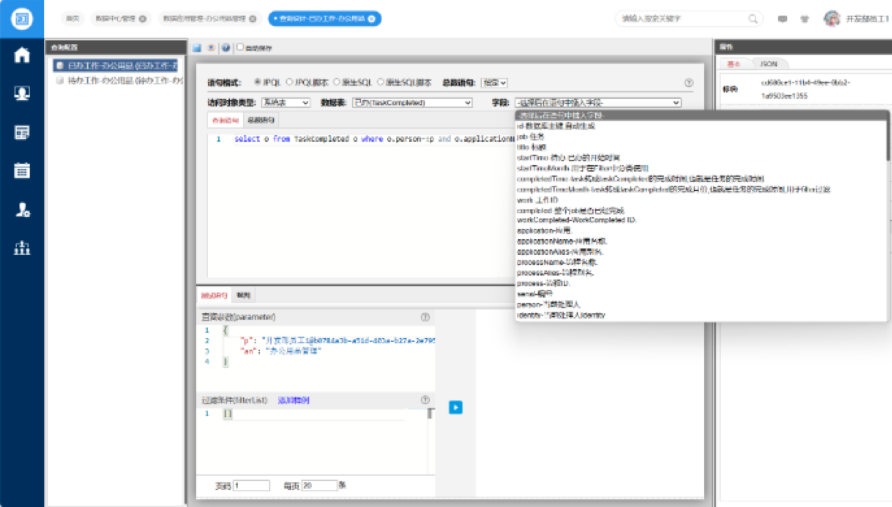 jpql与标准sql支持