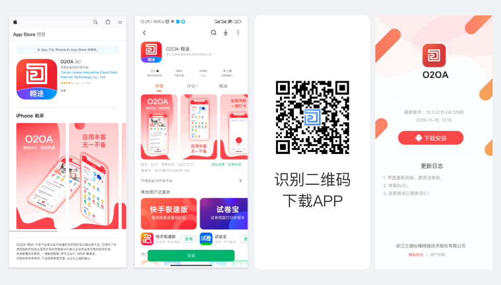 o2oa mobile