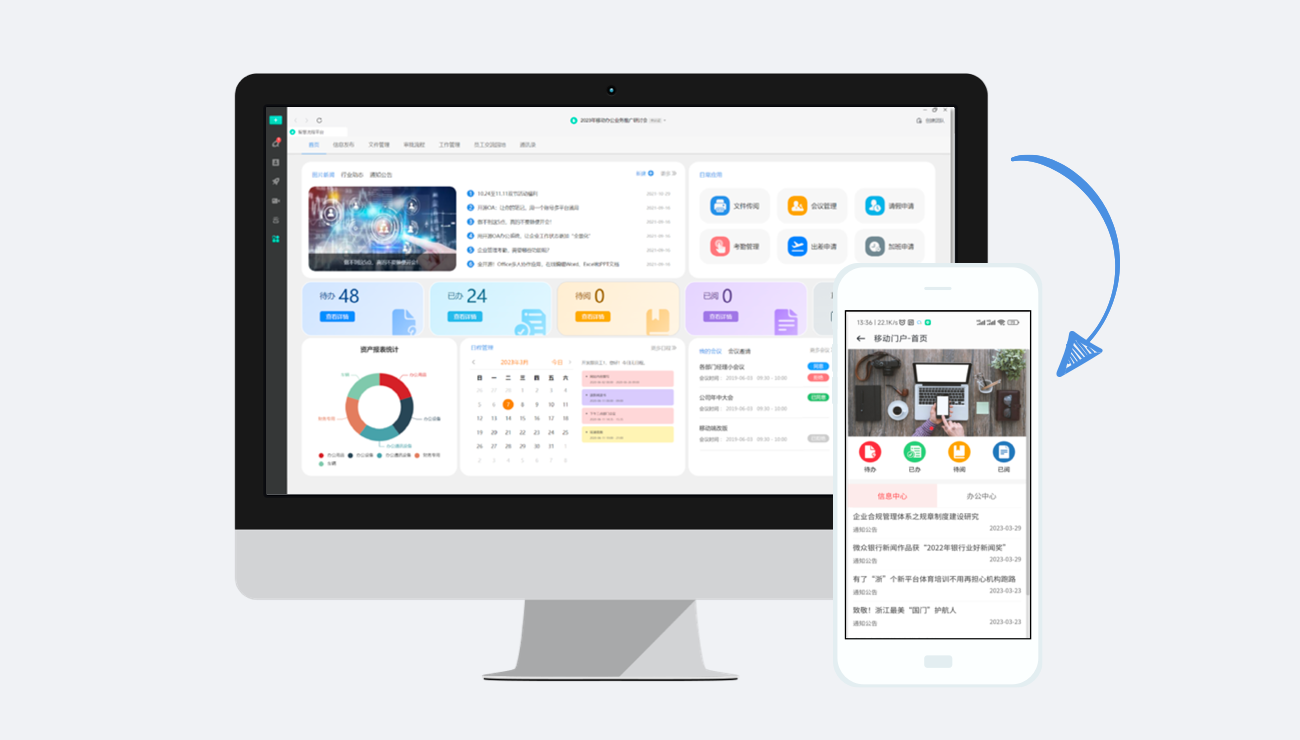 中移移动办公app