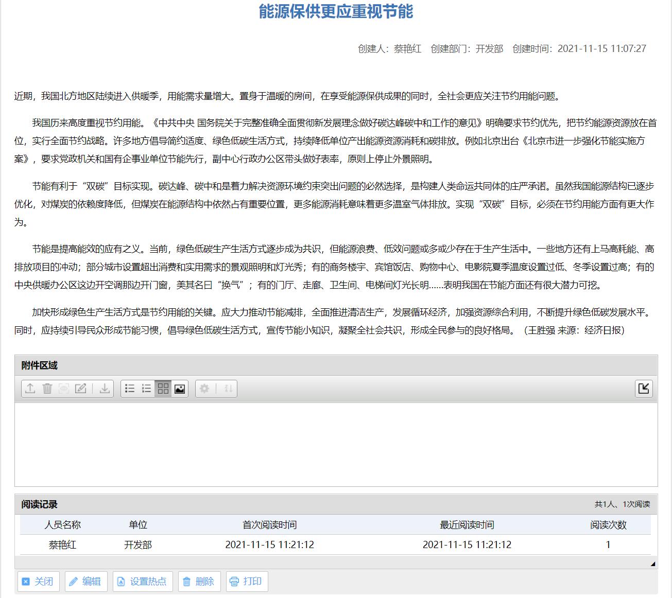 应用截图