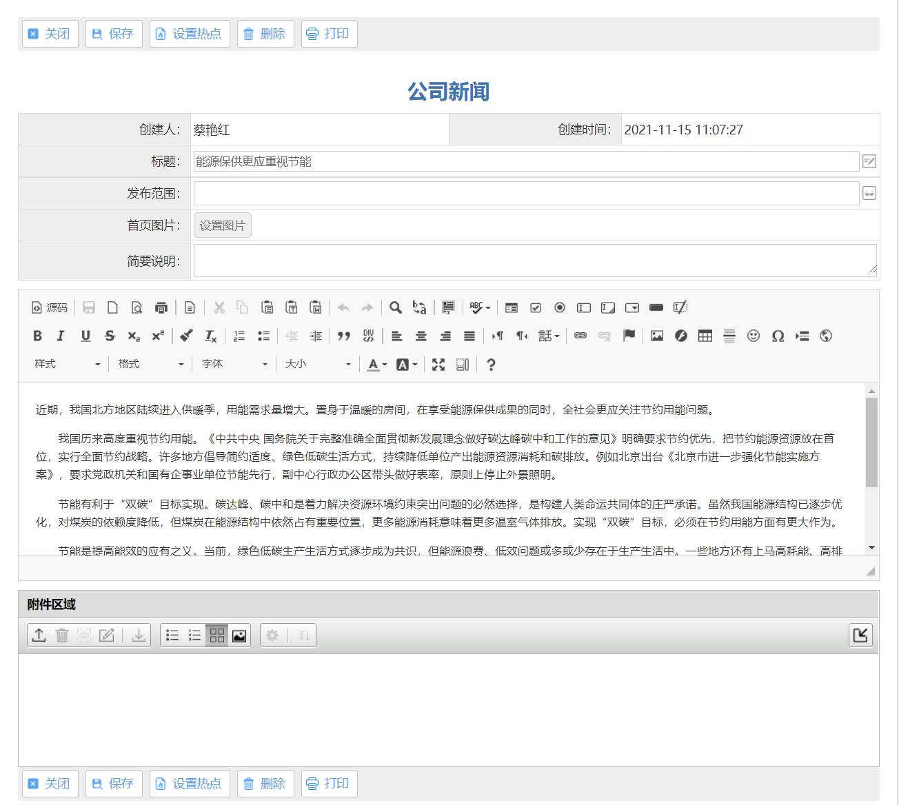 应用截图