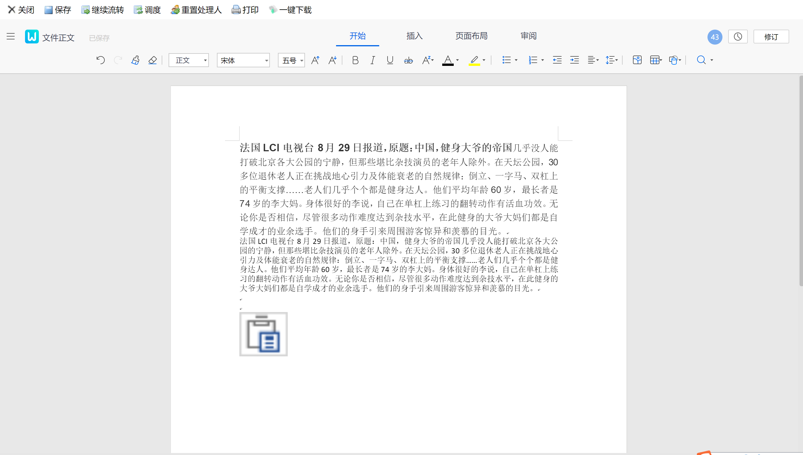 应用截图
