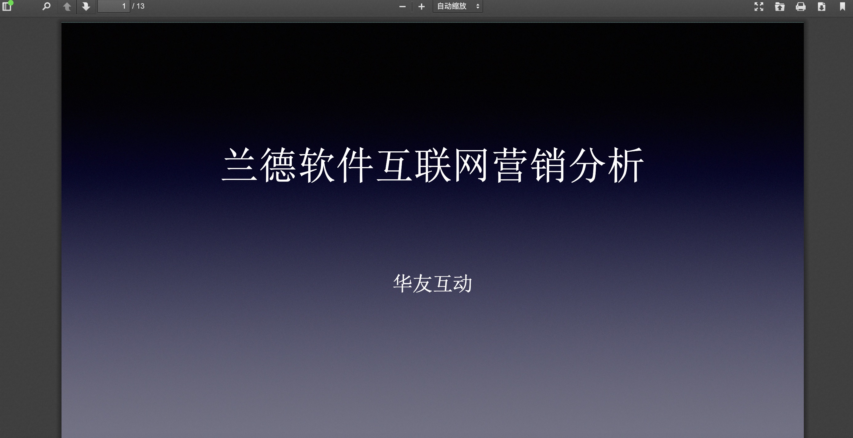 应用截图