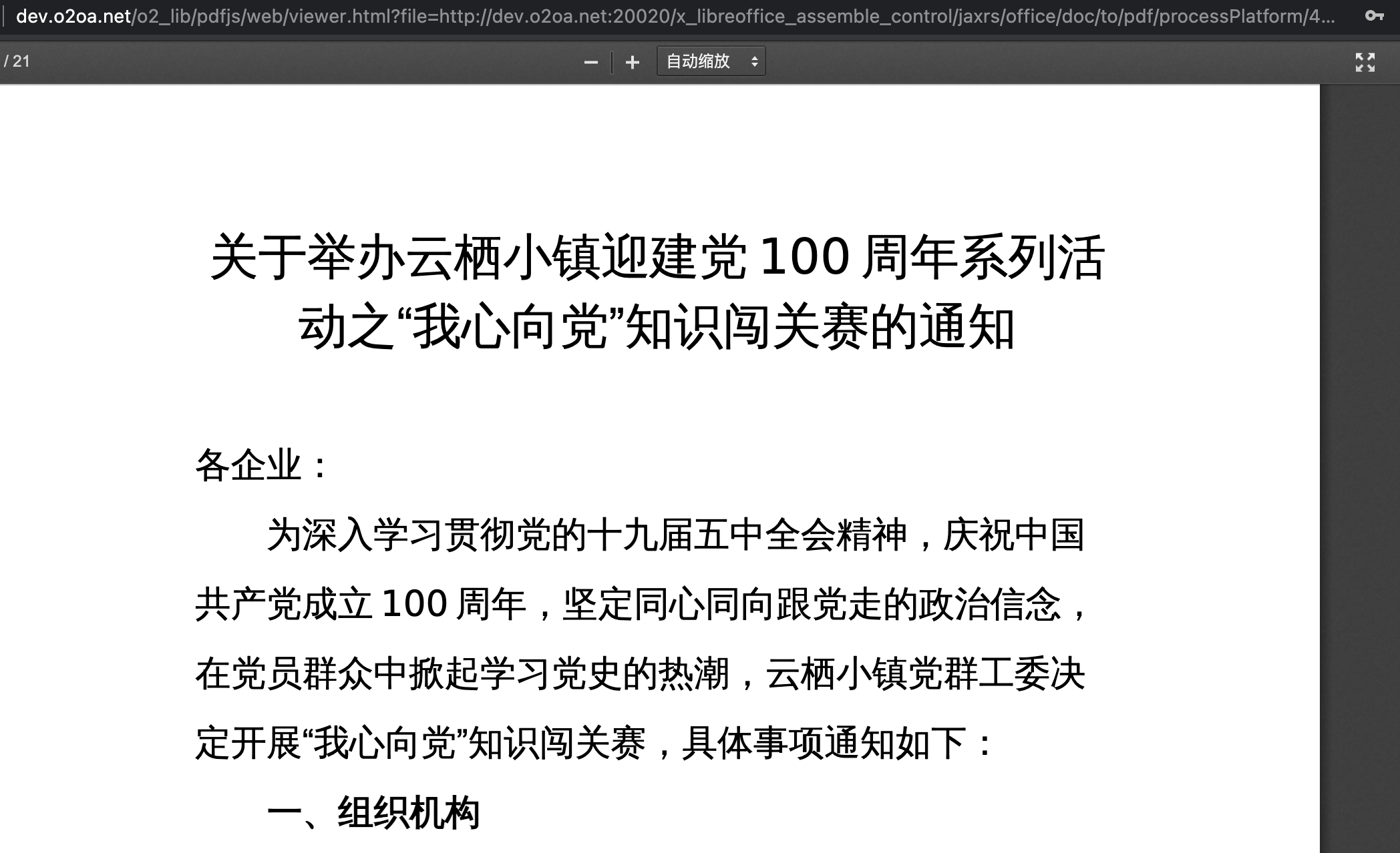 应用截图