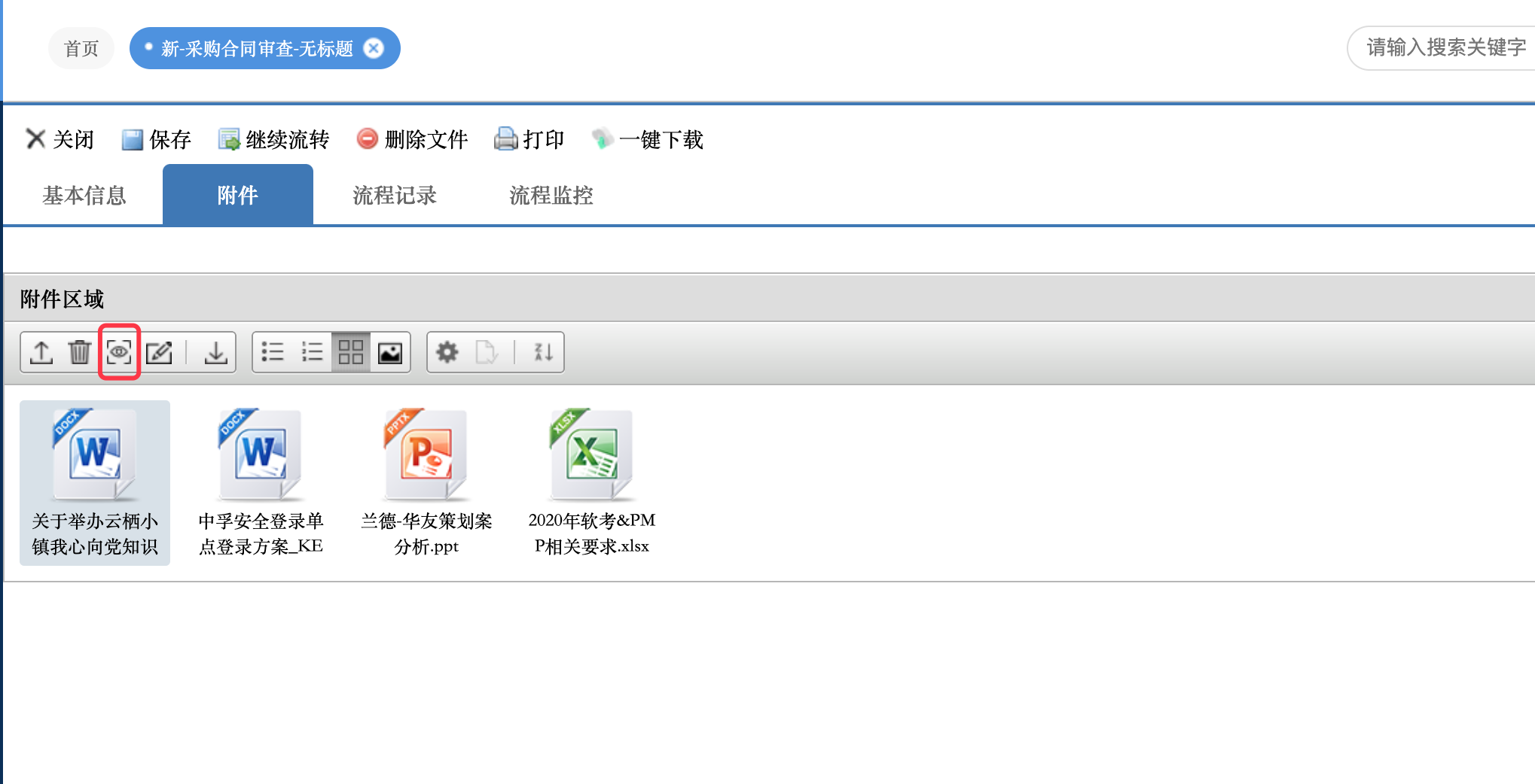 应用截图