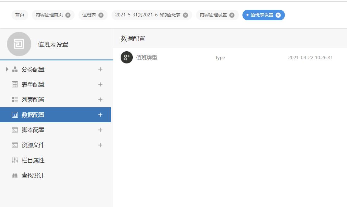 应用截图