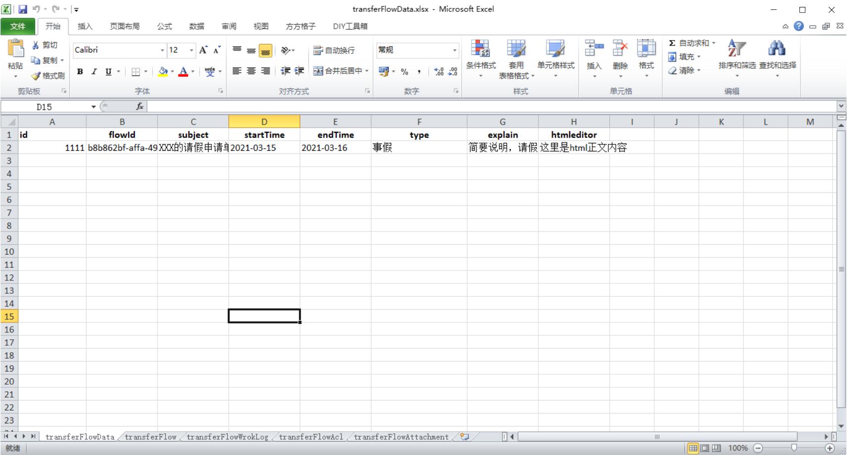 应用截图
