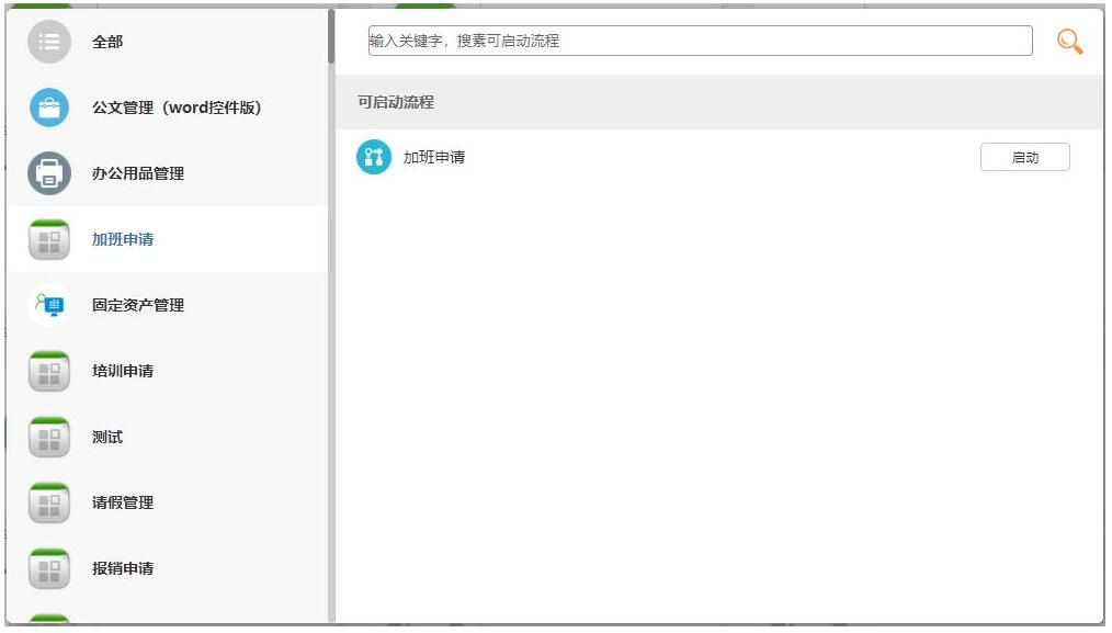 应用截图