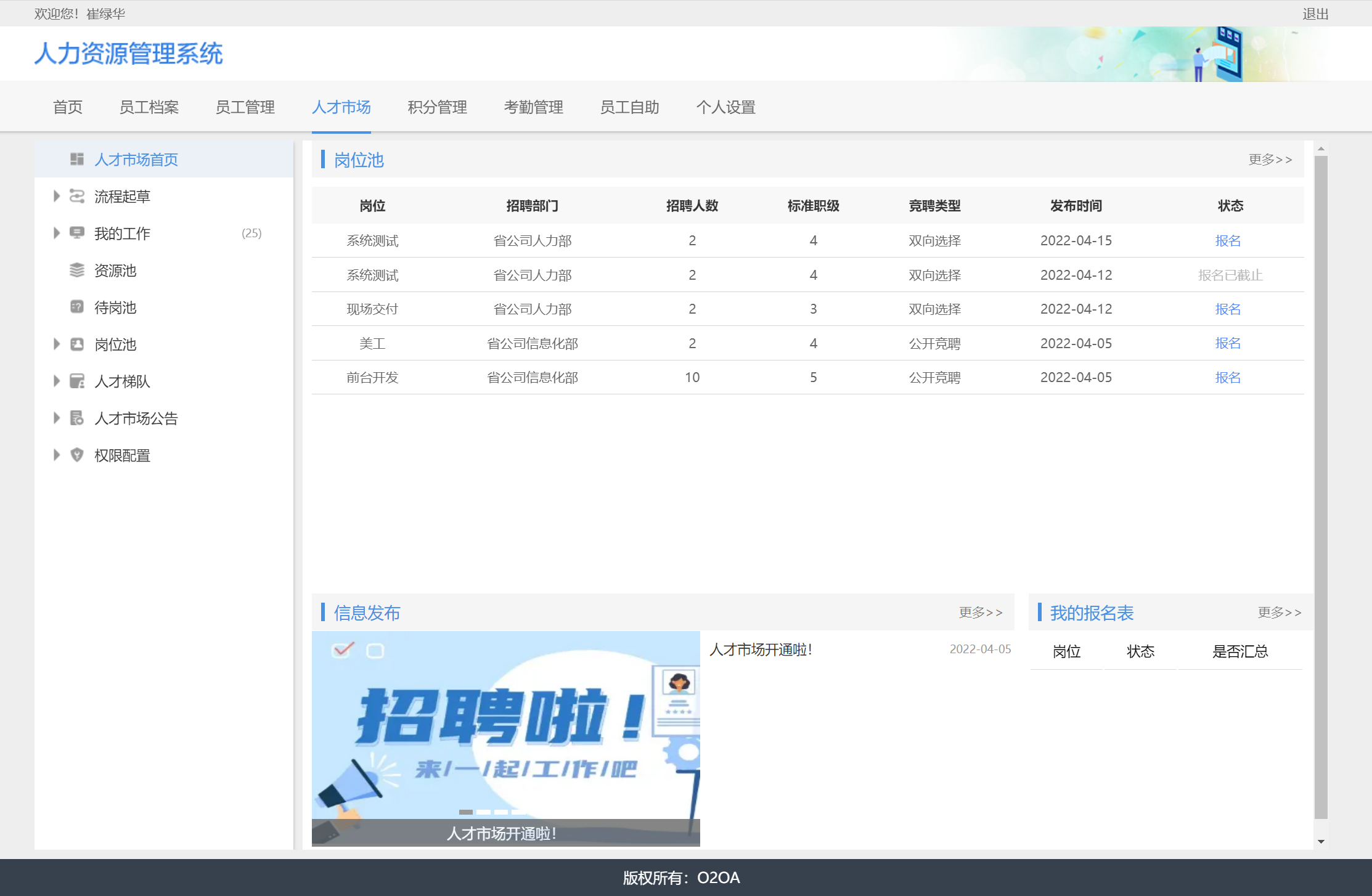 应用截图