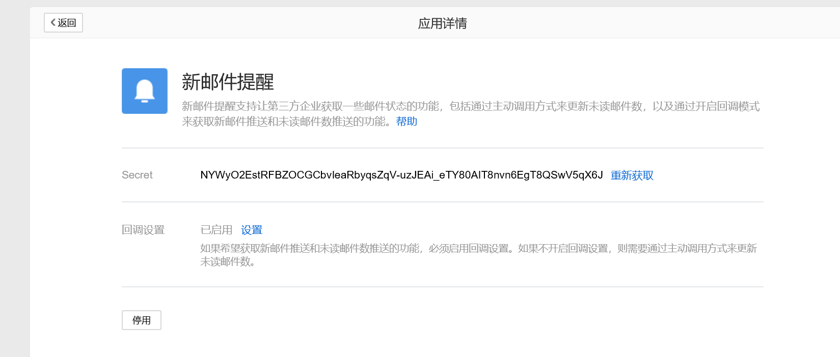 应用截图