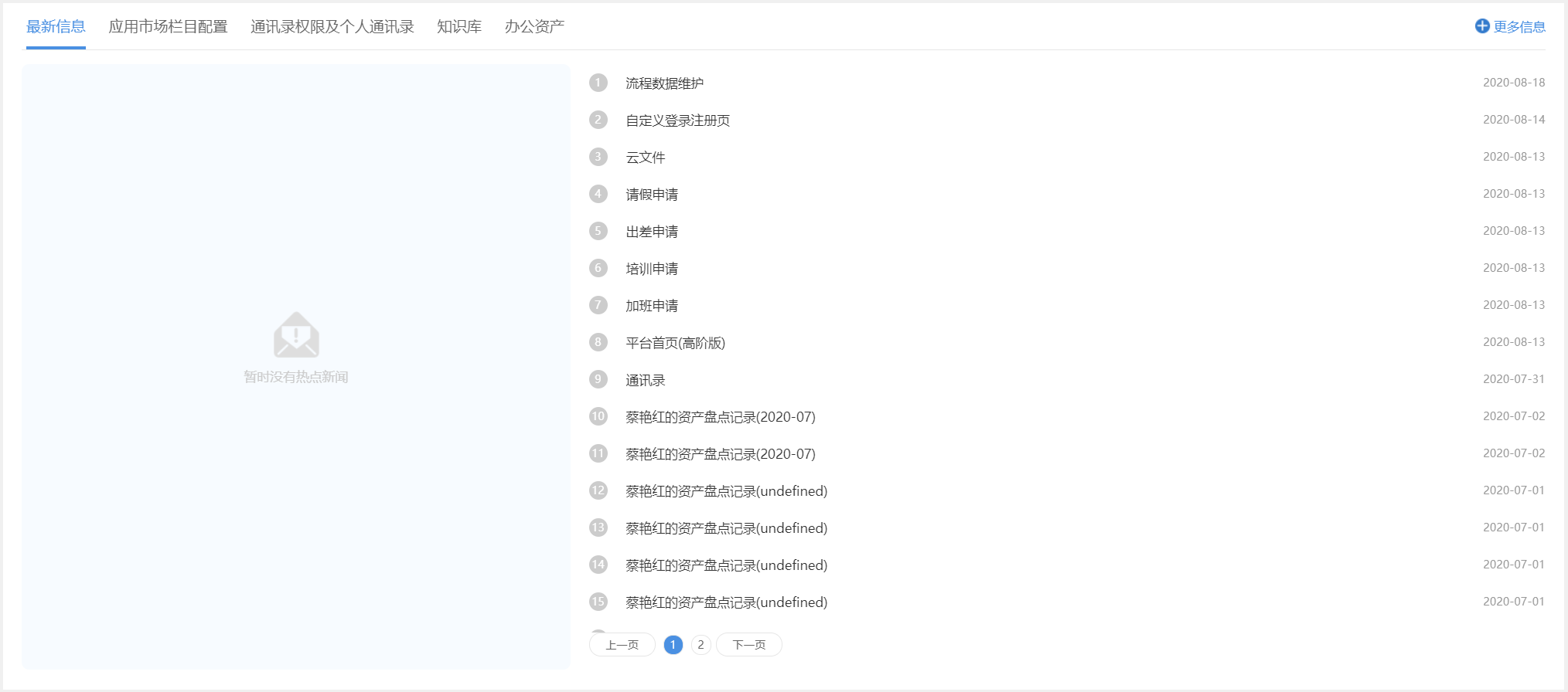 应用截图