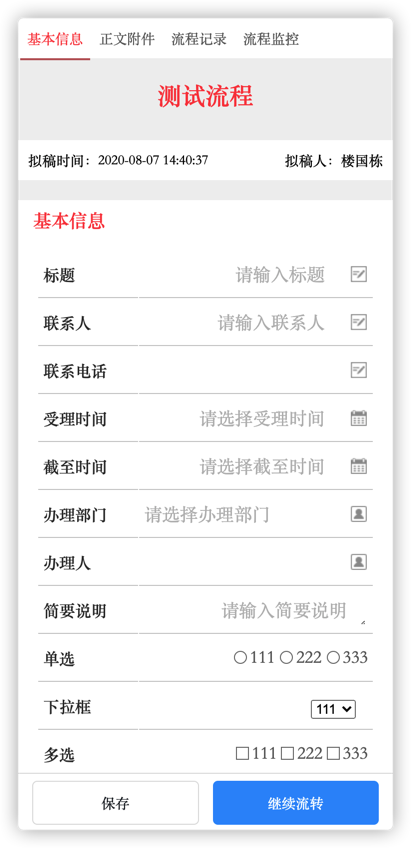 应用截图