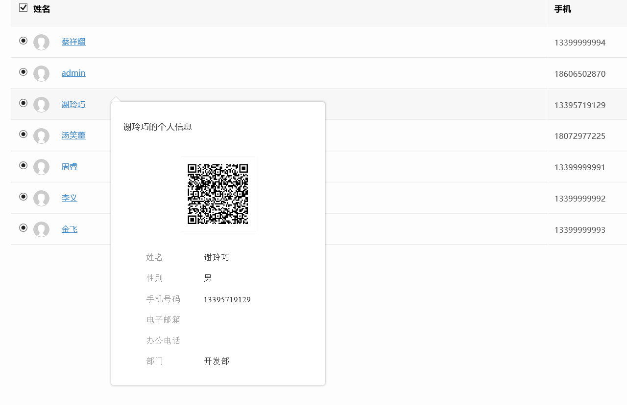 应用截图