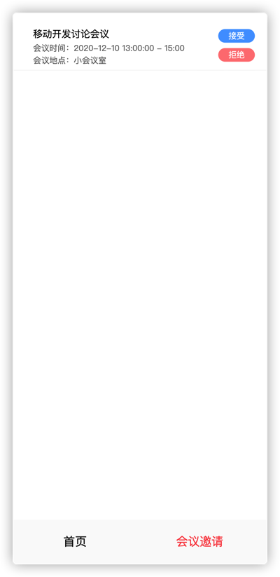 应用截图