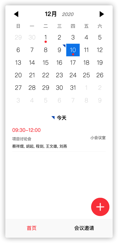 应用截图