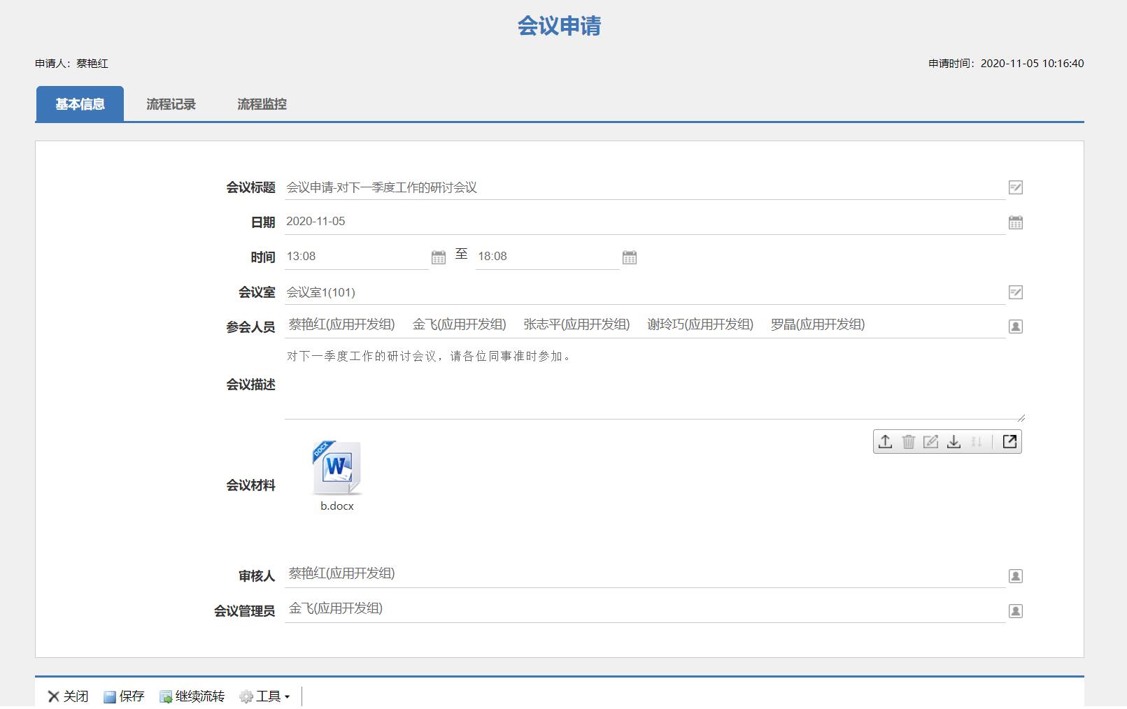 应用截图