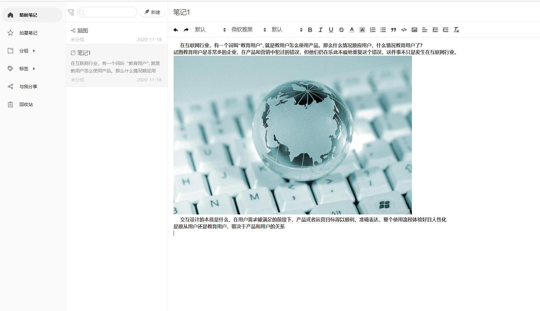 应用截图