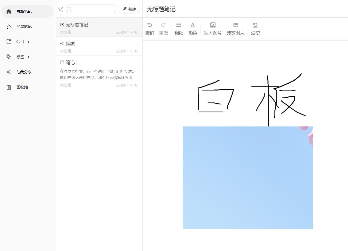 应用截图