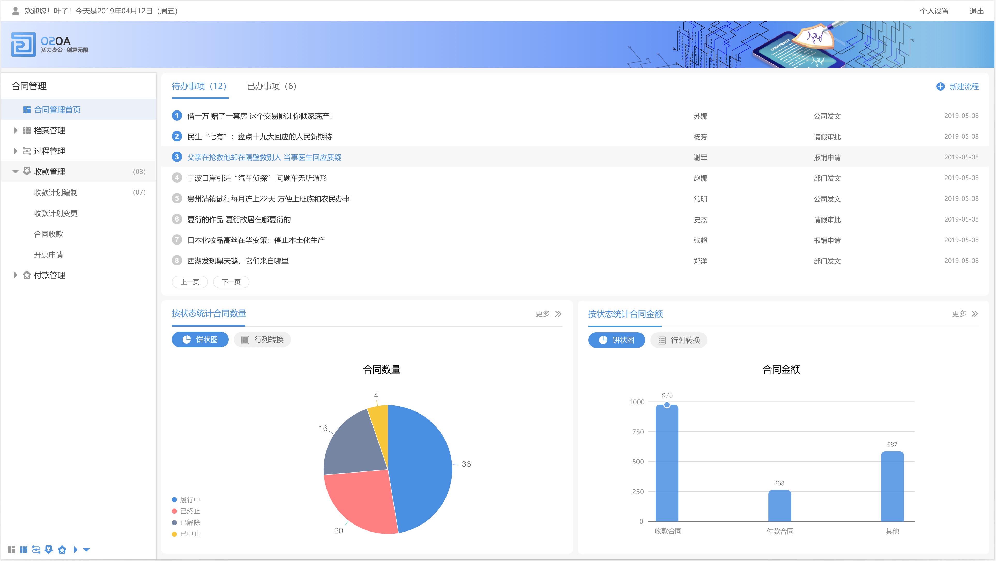应用截图