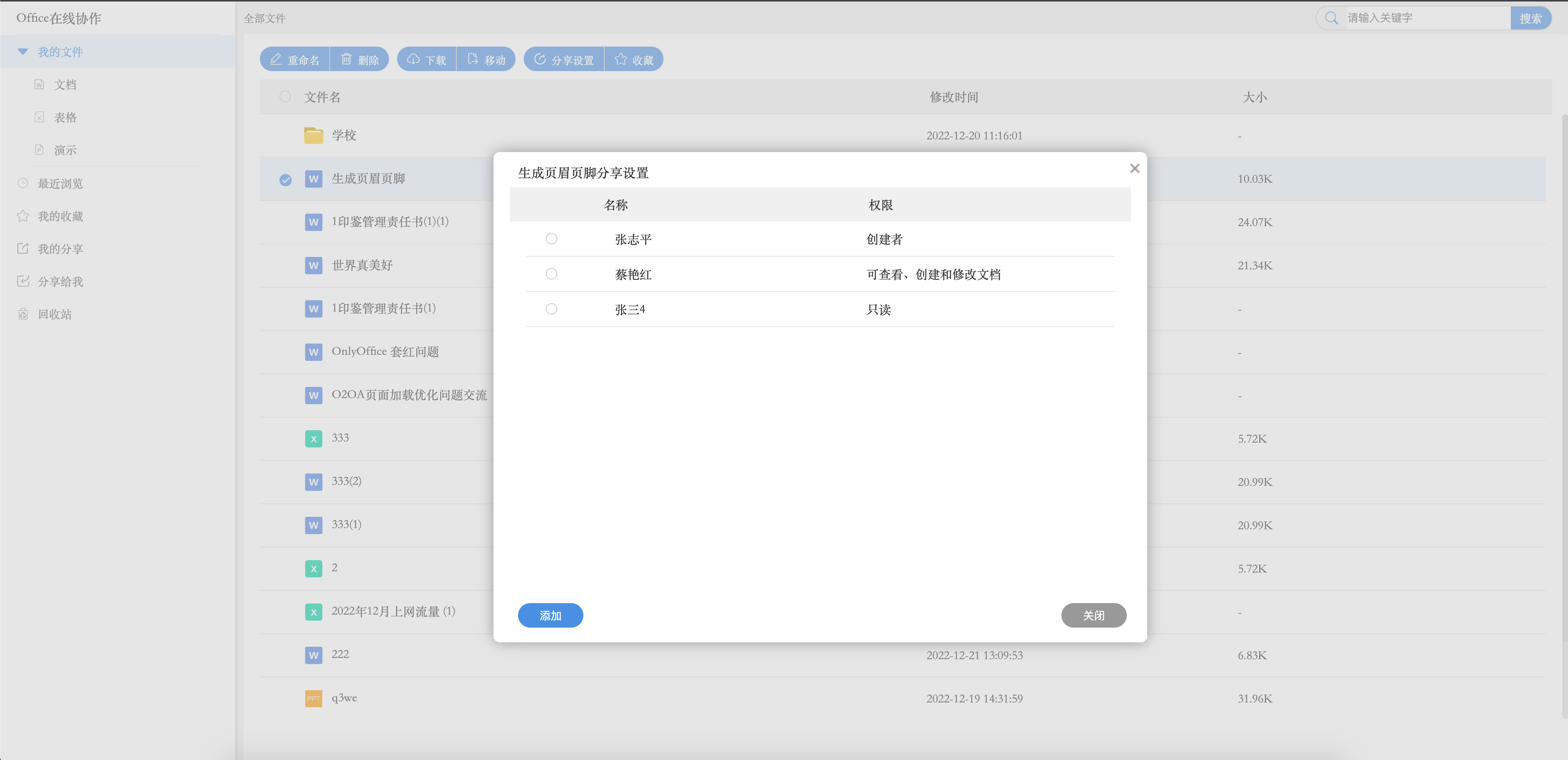 应用截图