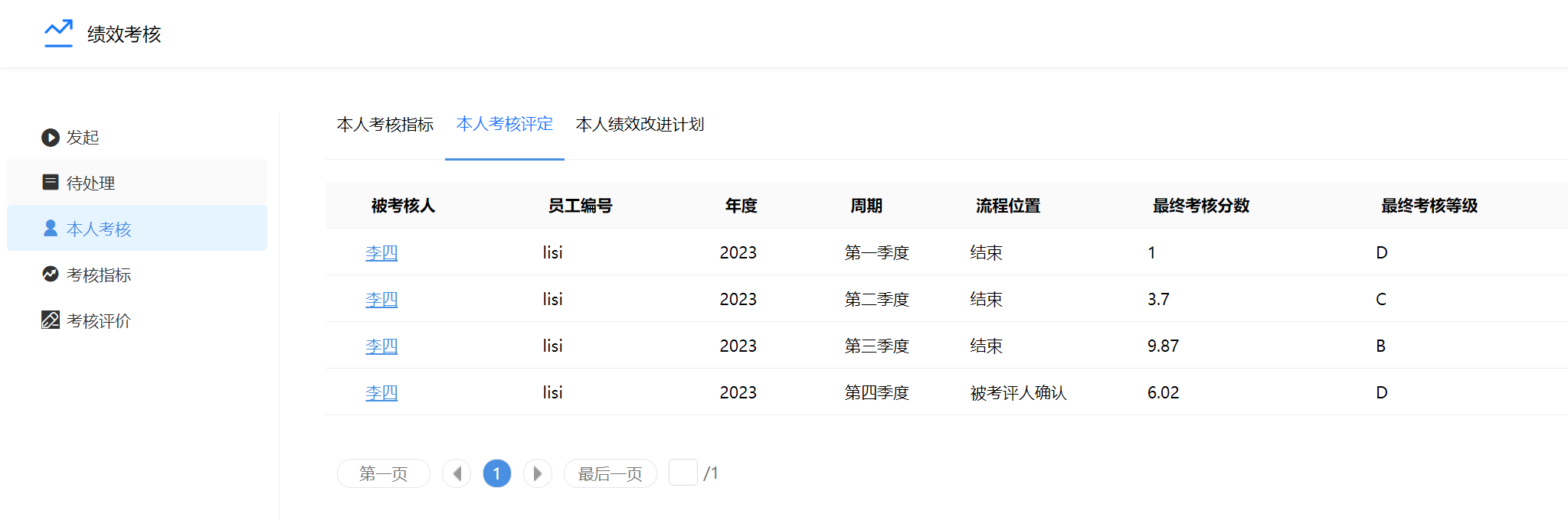 应用截图