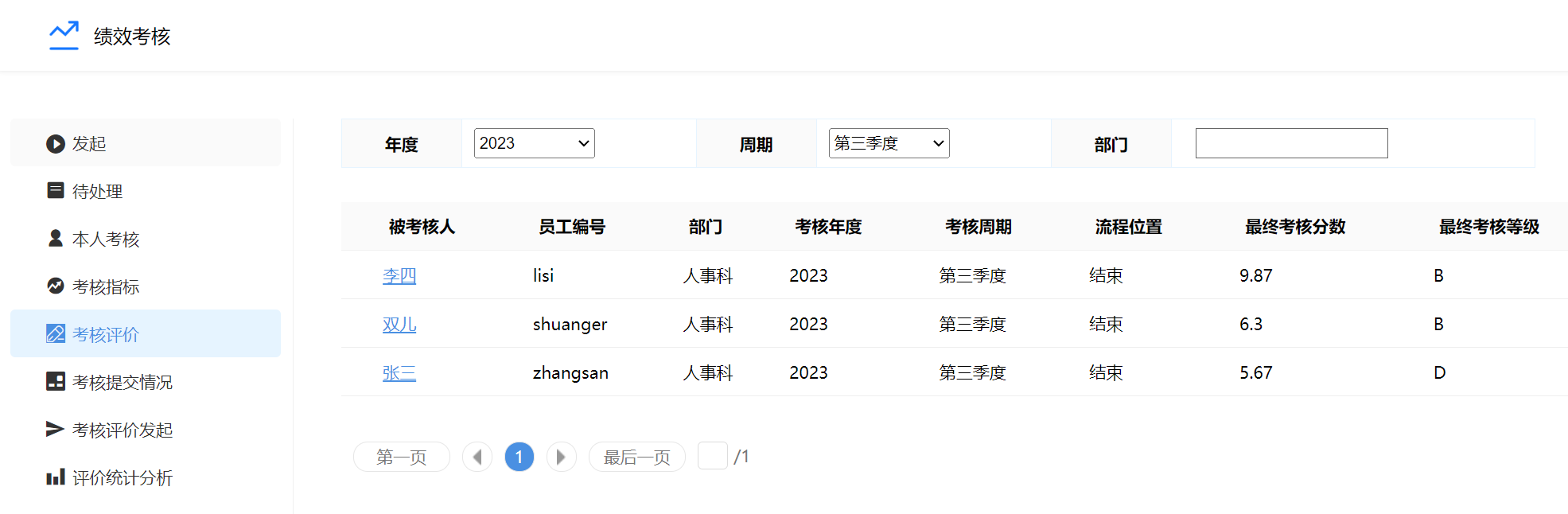 应用截图