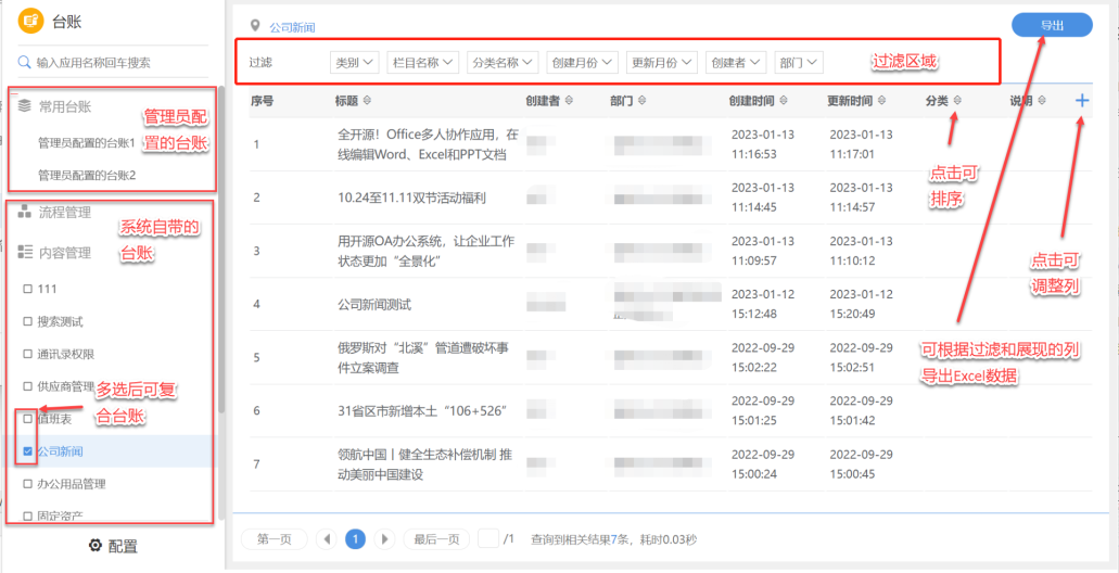 应用截图