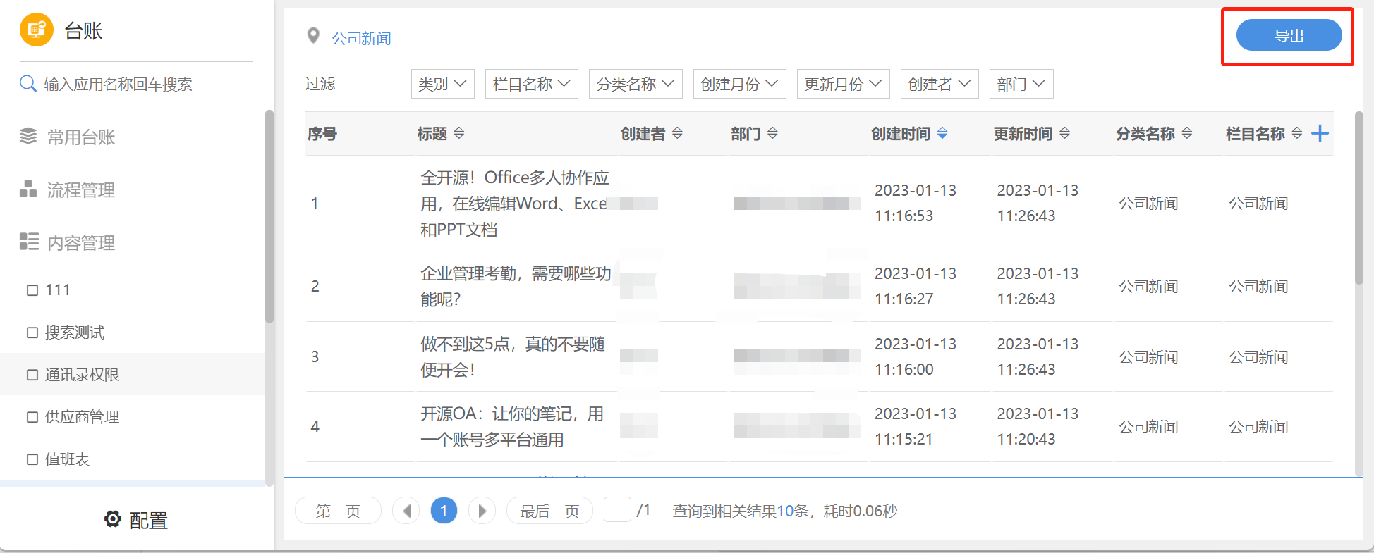 应用截图