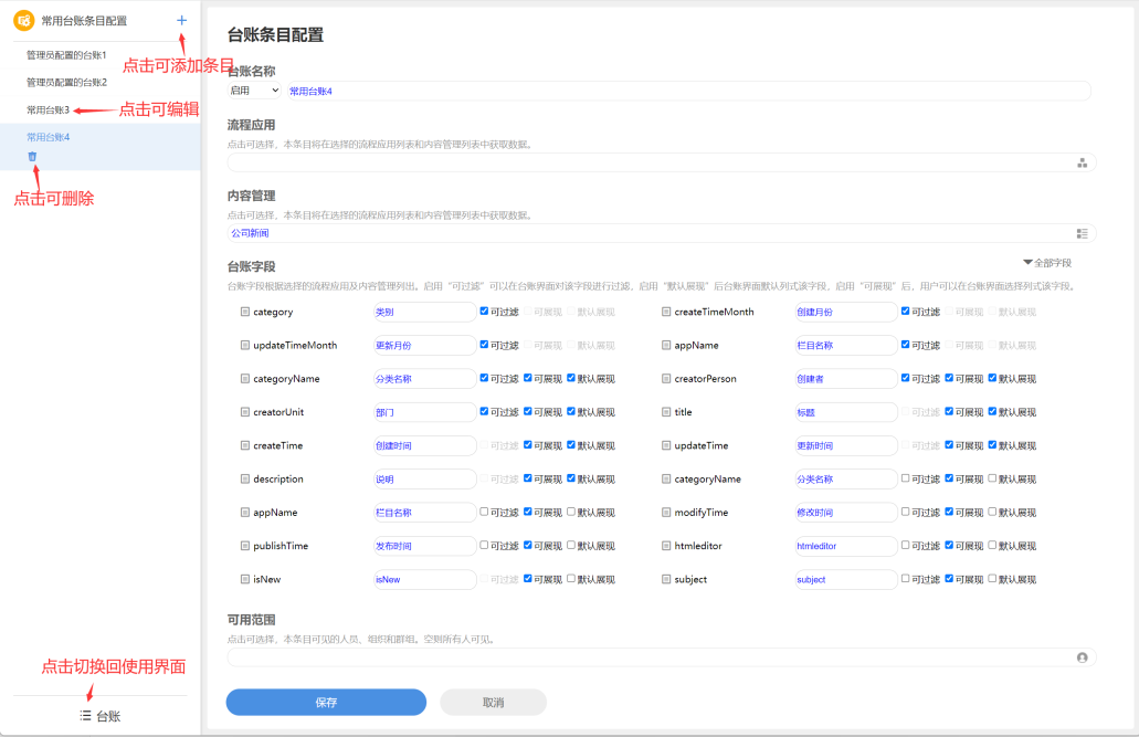 应用截图