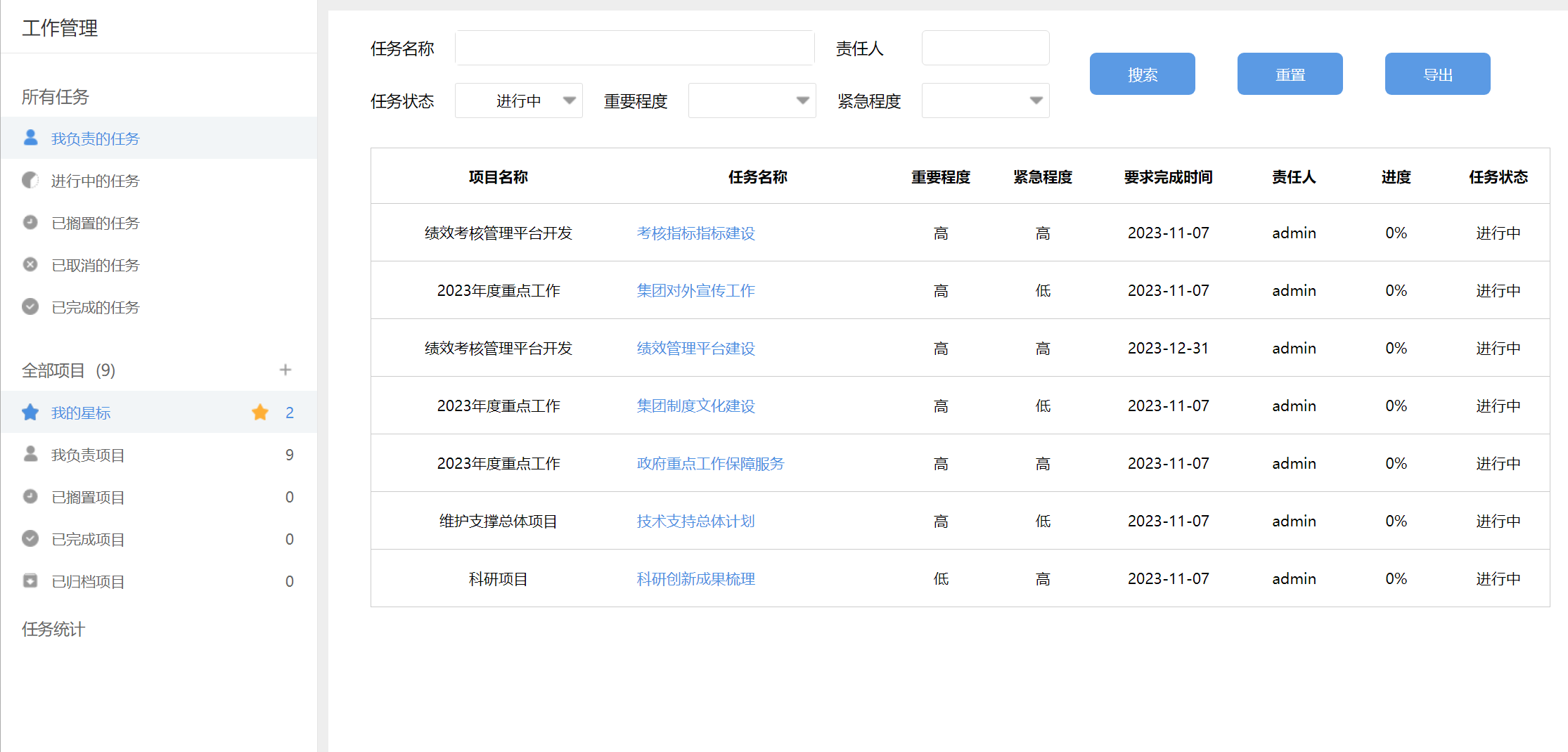 应用截图