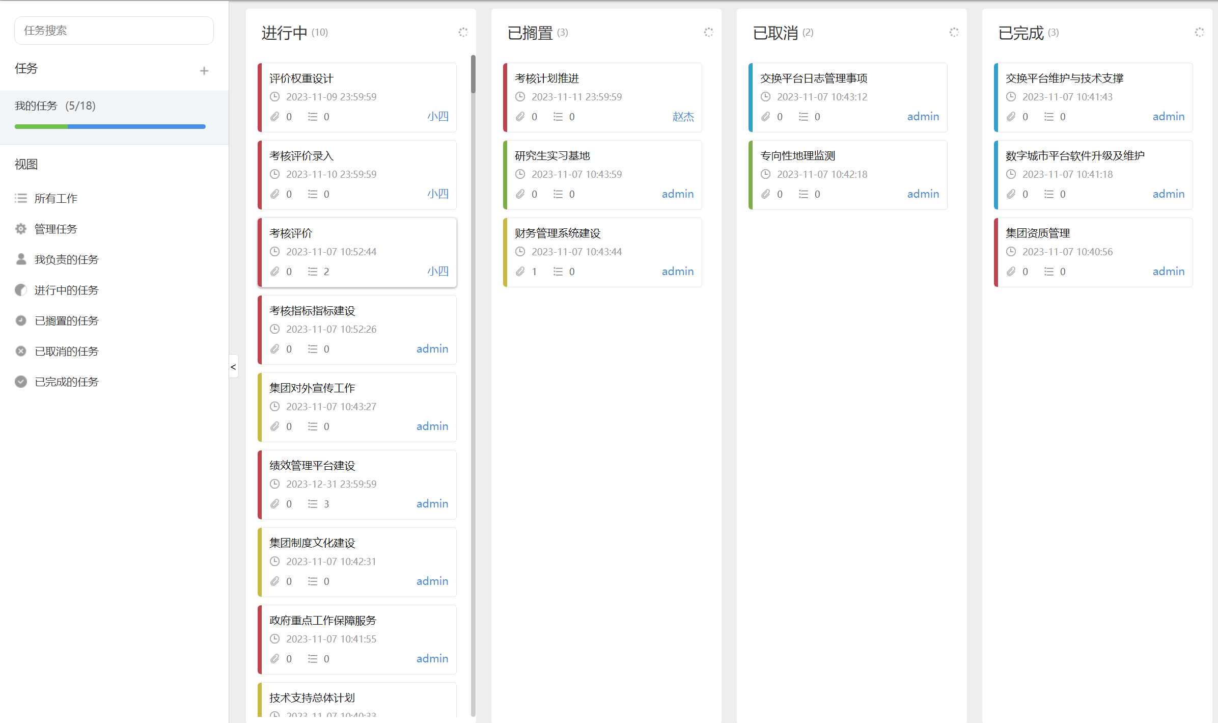 应用截图