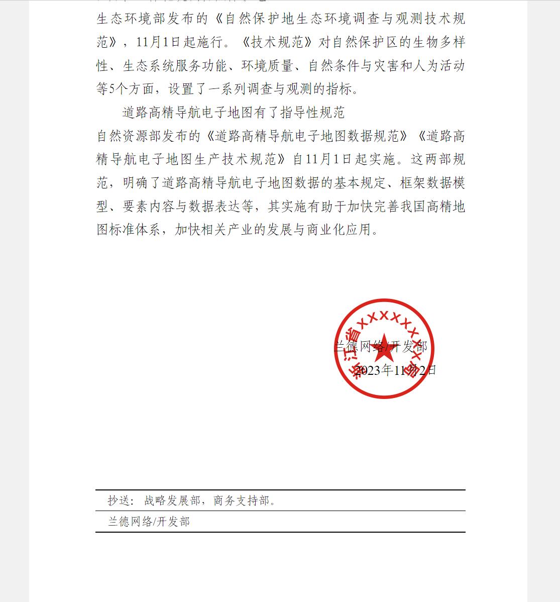 应用截图