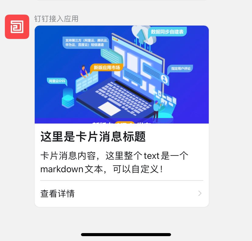 应用截图