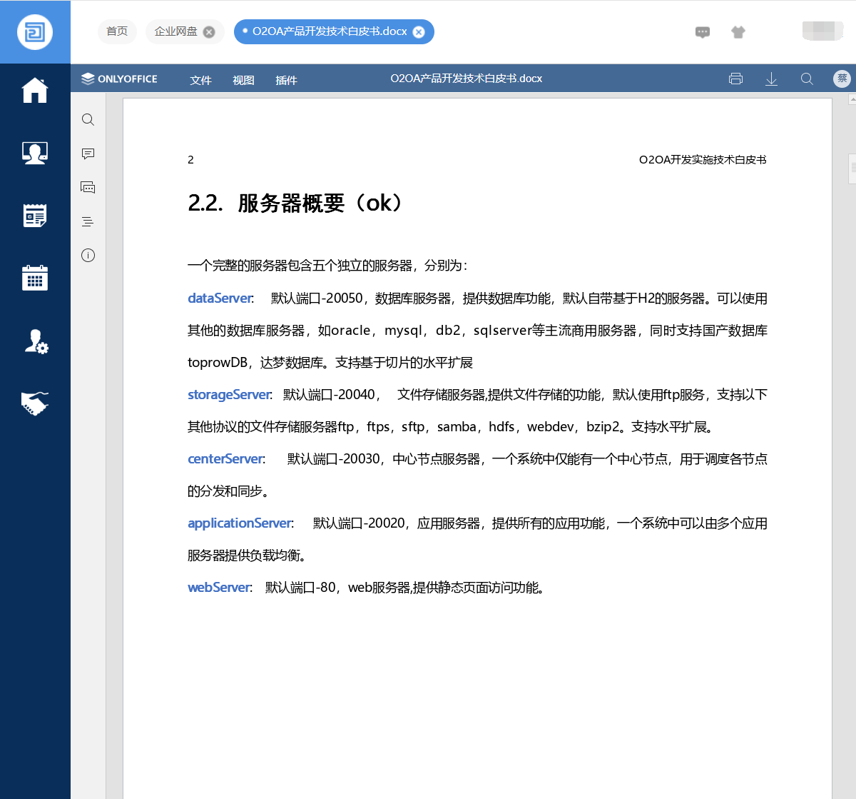 应用截图