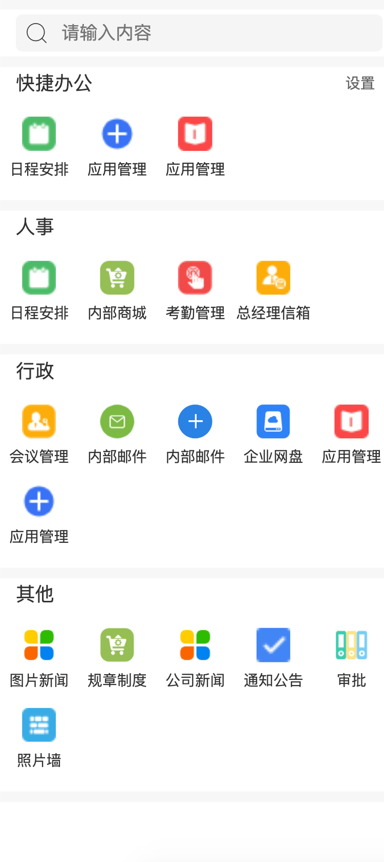 应用截图
